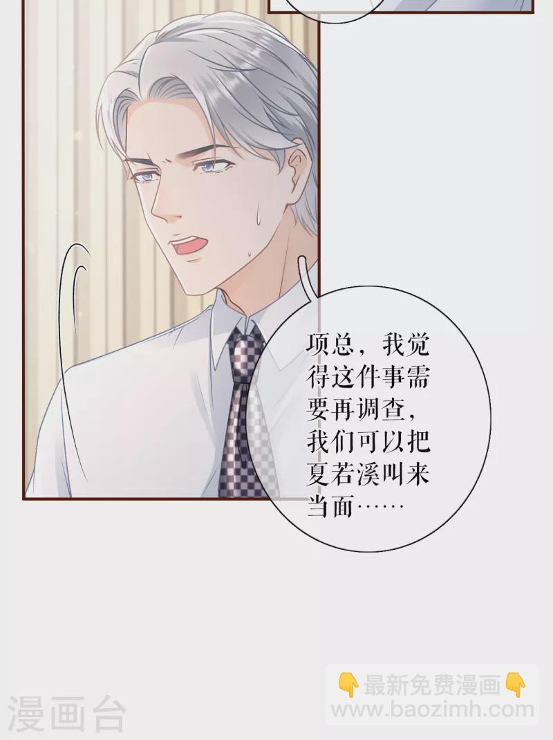 第102话 被停职了-第104话