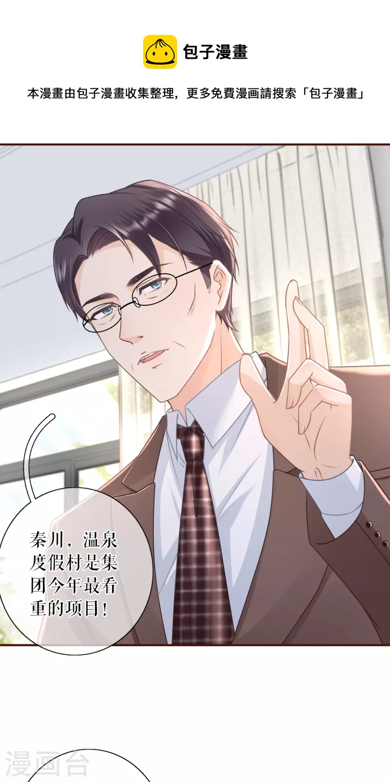 第102话 被停职了-第104话