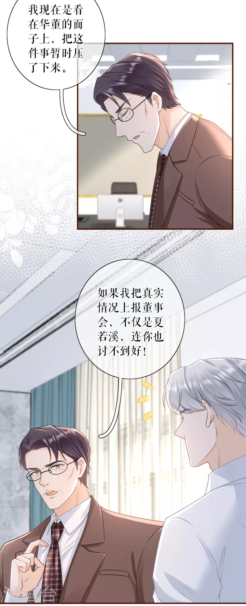 第102话 被停职了-第104话