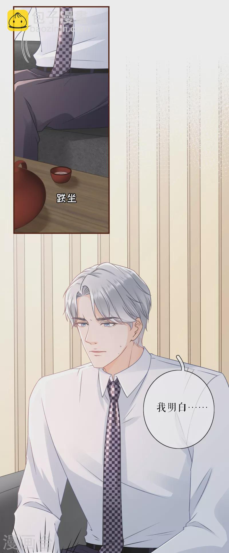 第102话 被停职了-第104话