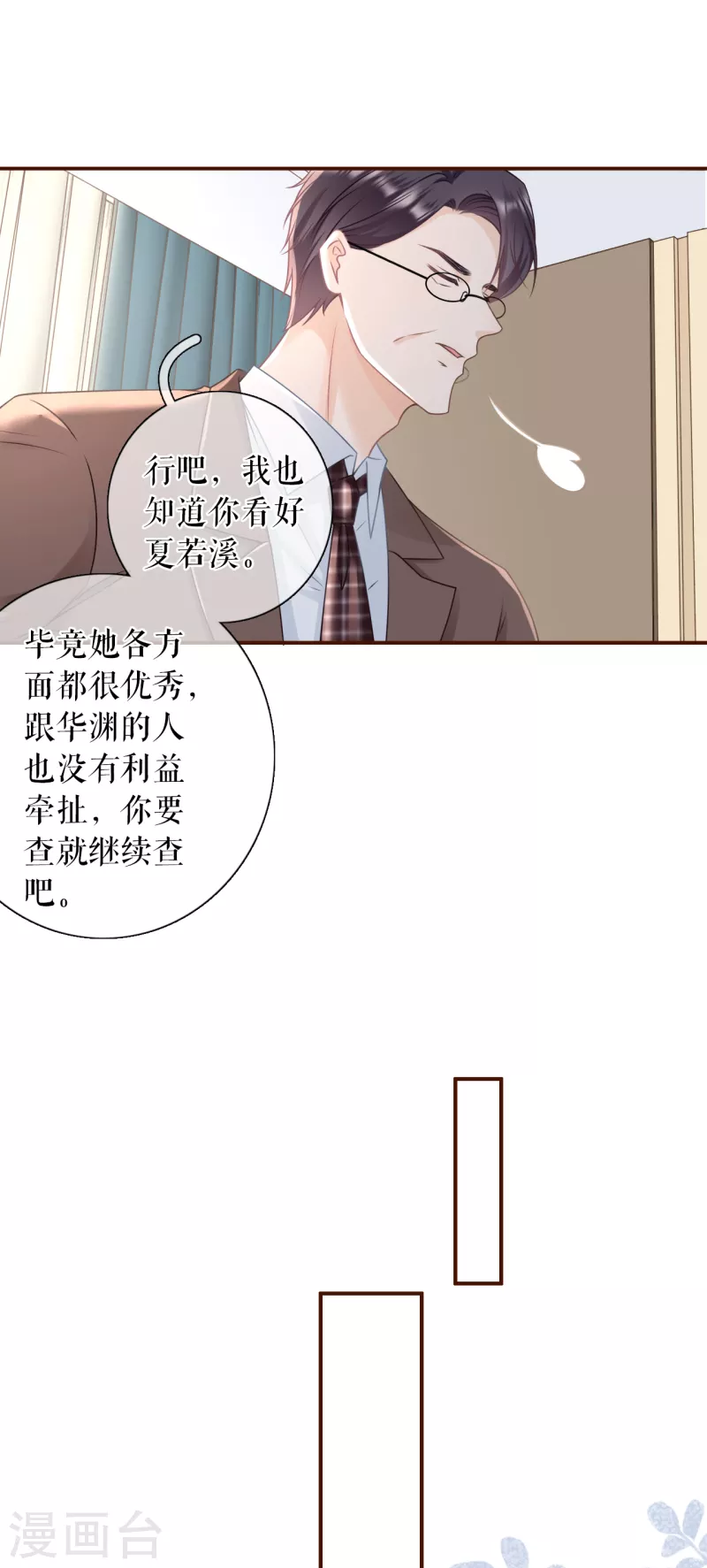 第102话 被停职了-第104话