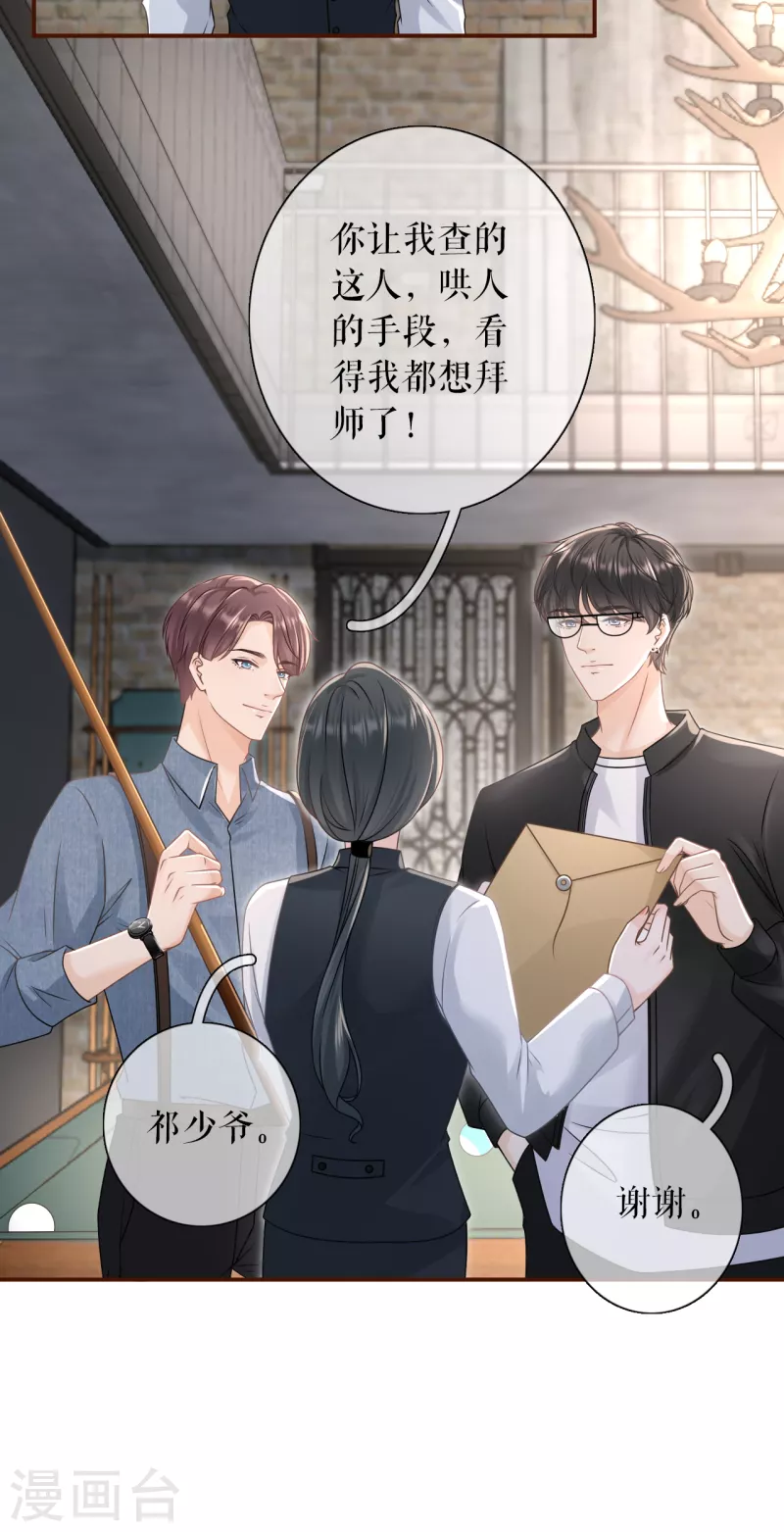 第102话 被停职了-第104话