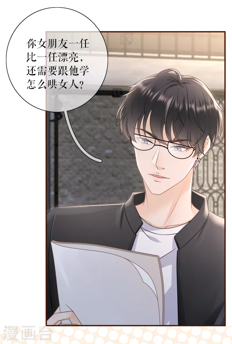 第102话 被停职了-第104话
