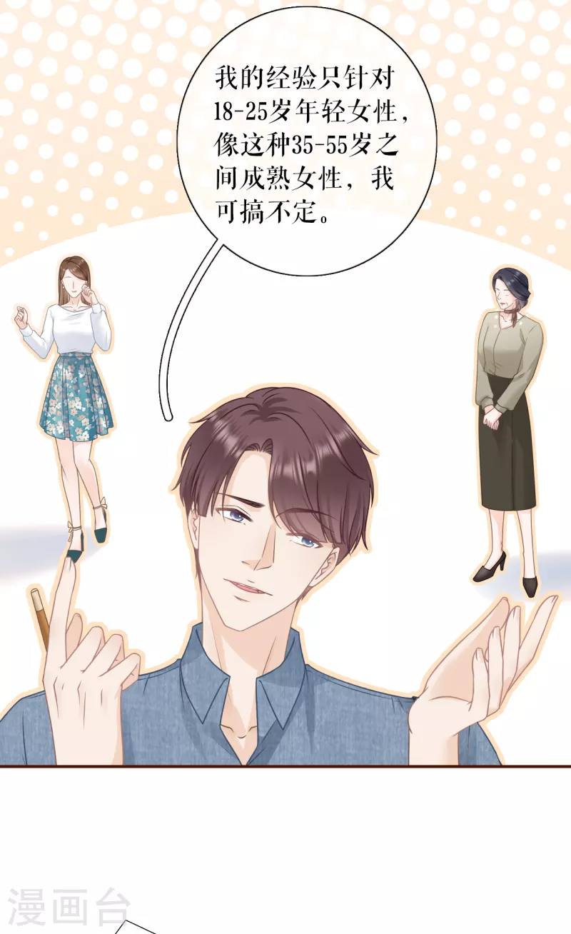 第102话 被停职了-第104话