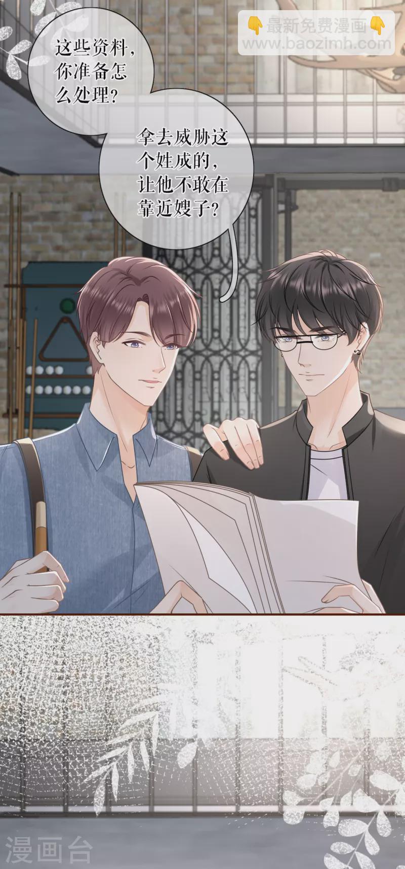 第102话 被停职了-第104话