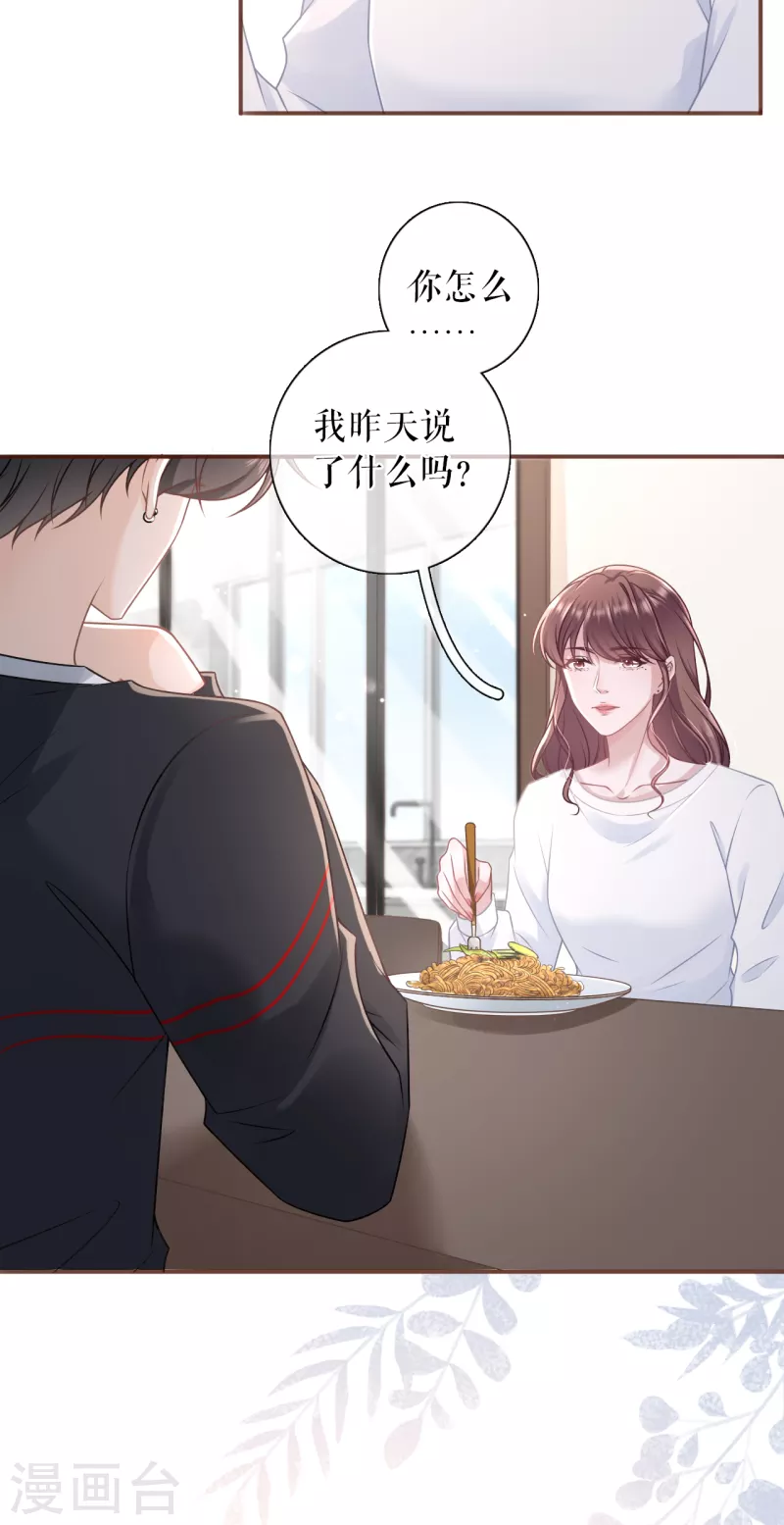第104话 真相背后-第106话