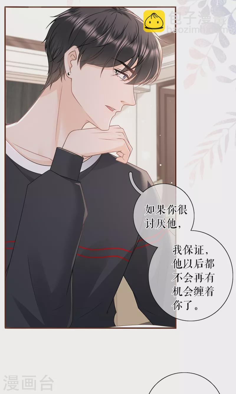 第104话 真相背后-第106话