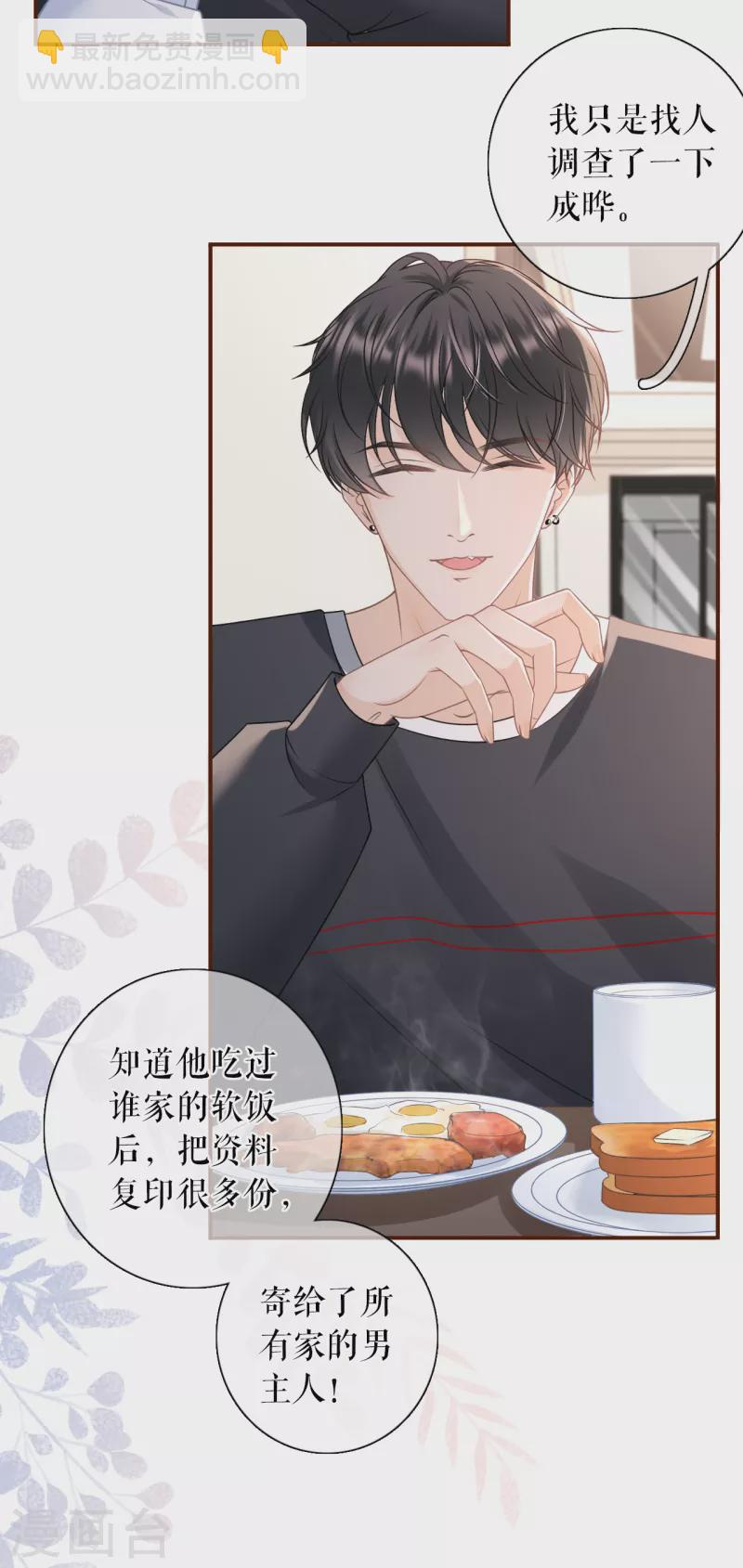 第104话 真相背后-第106话