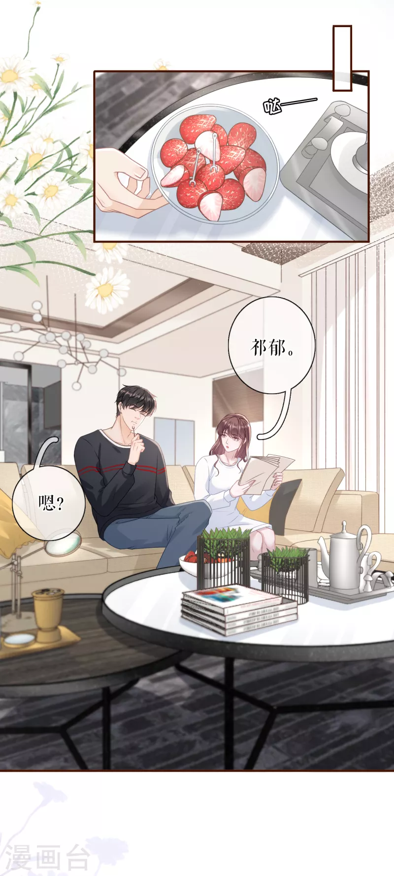 第104话 真相背后-第106话