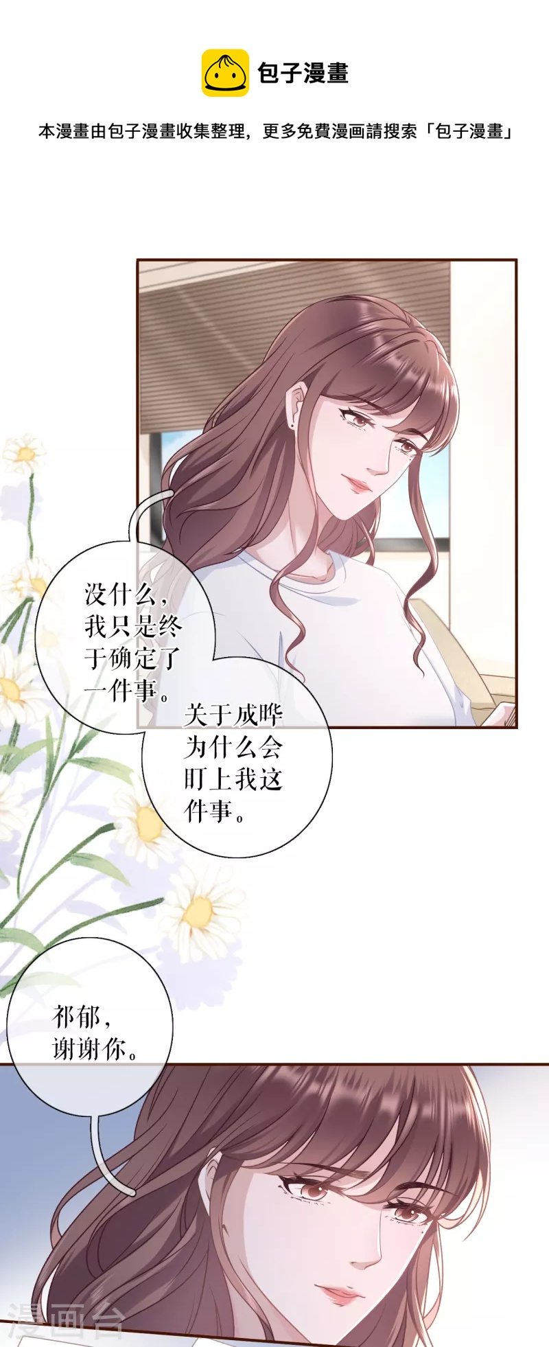 第104话 真相背后-第106话