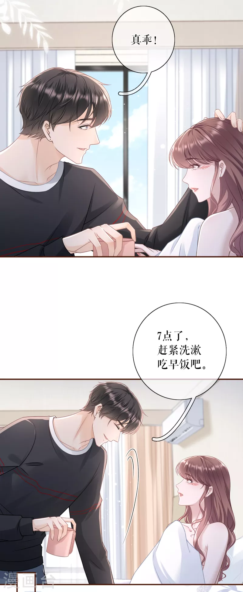 第104话 真相背后-第106话