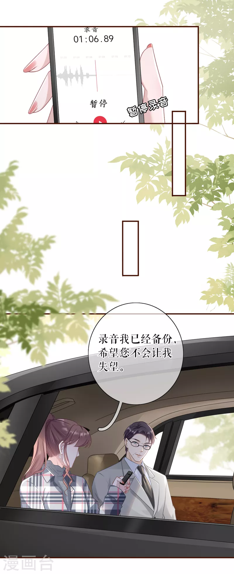 第106话 沉冤昭雪-第108话