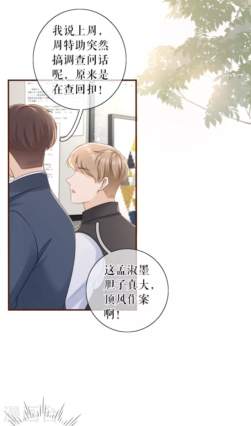 第106话 沉冤昭雪-第108话