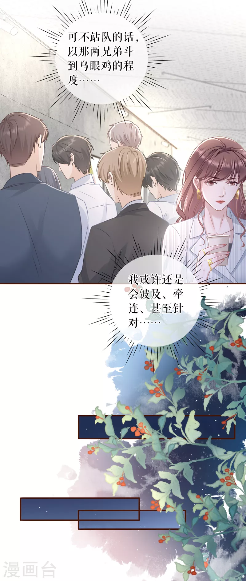 第106话 沉冤昭雪-第108话