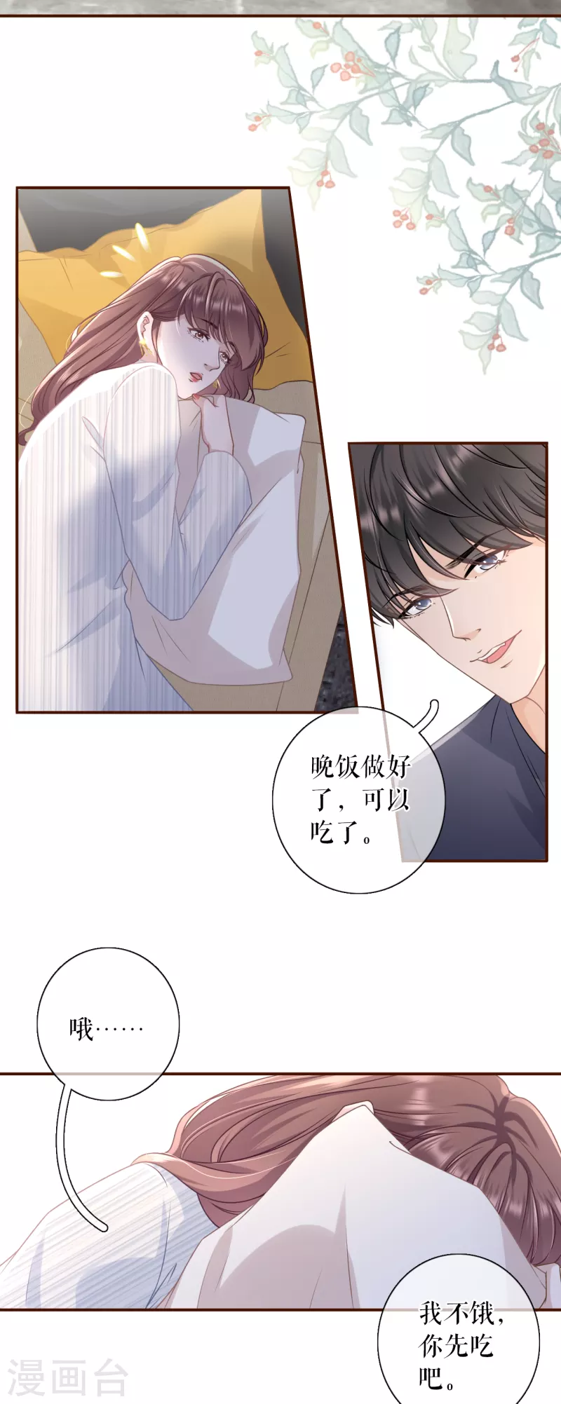 第106话 沉冤昭雪-第108话