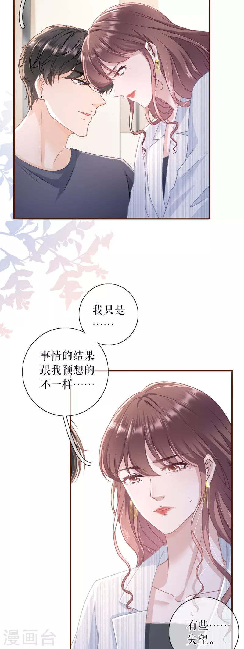 第106话 沉冤昭雪-第108话