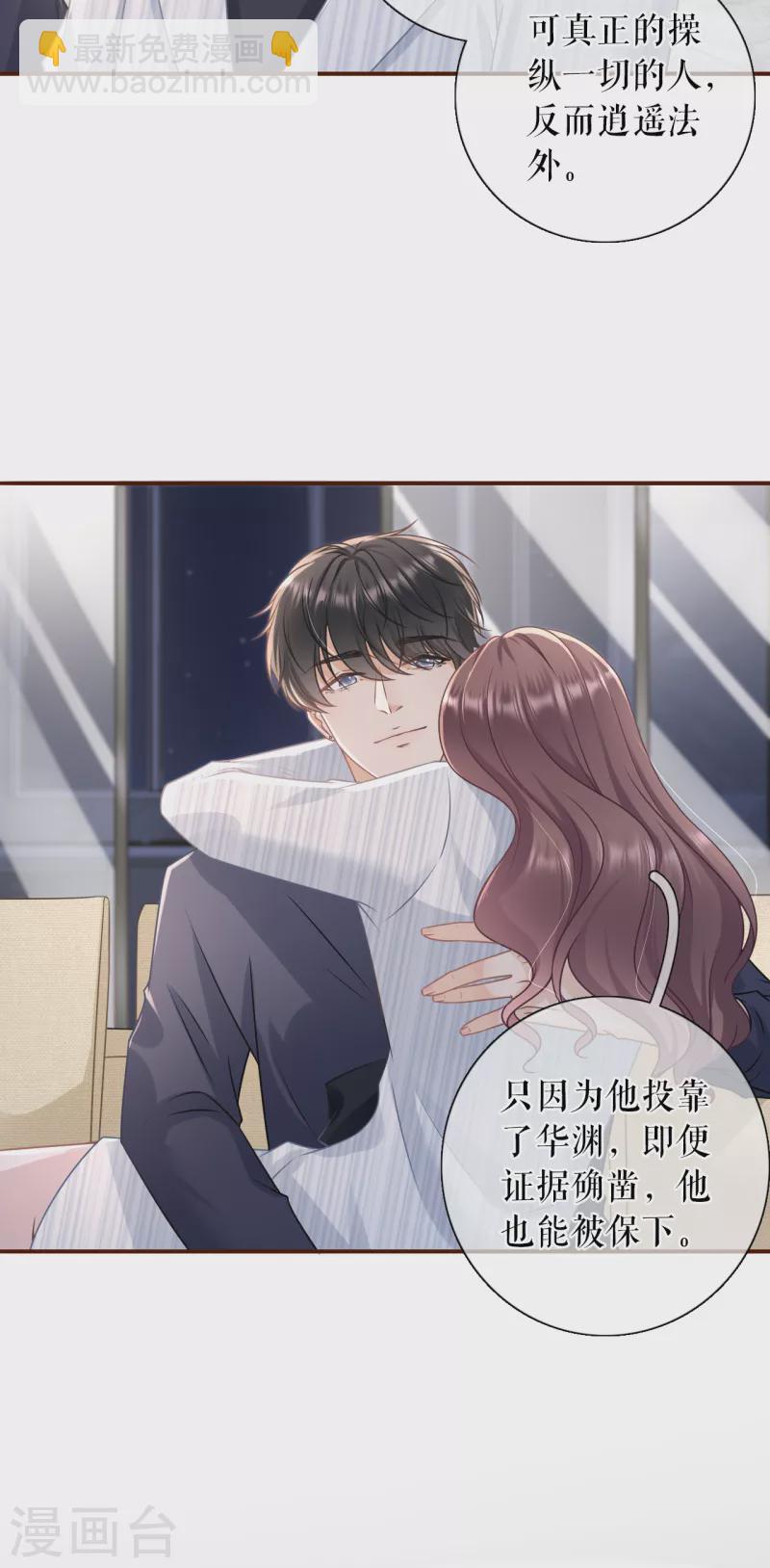 第106话 沉冤昭雪-第108话