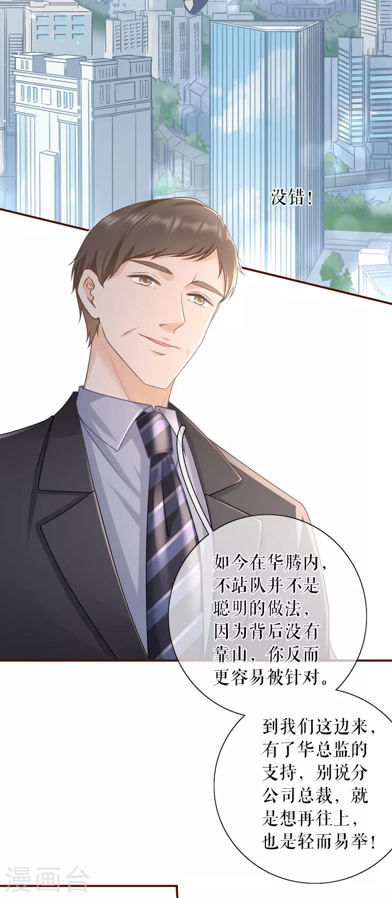 第106话 沉冤昭雪-第108话