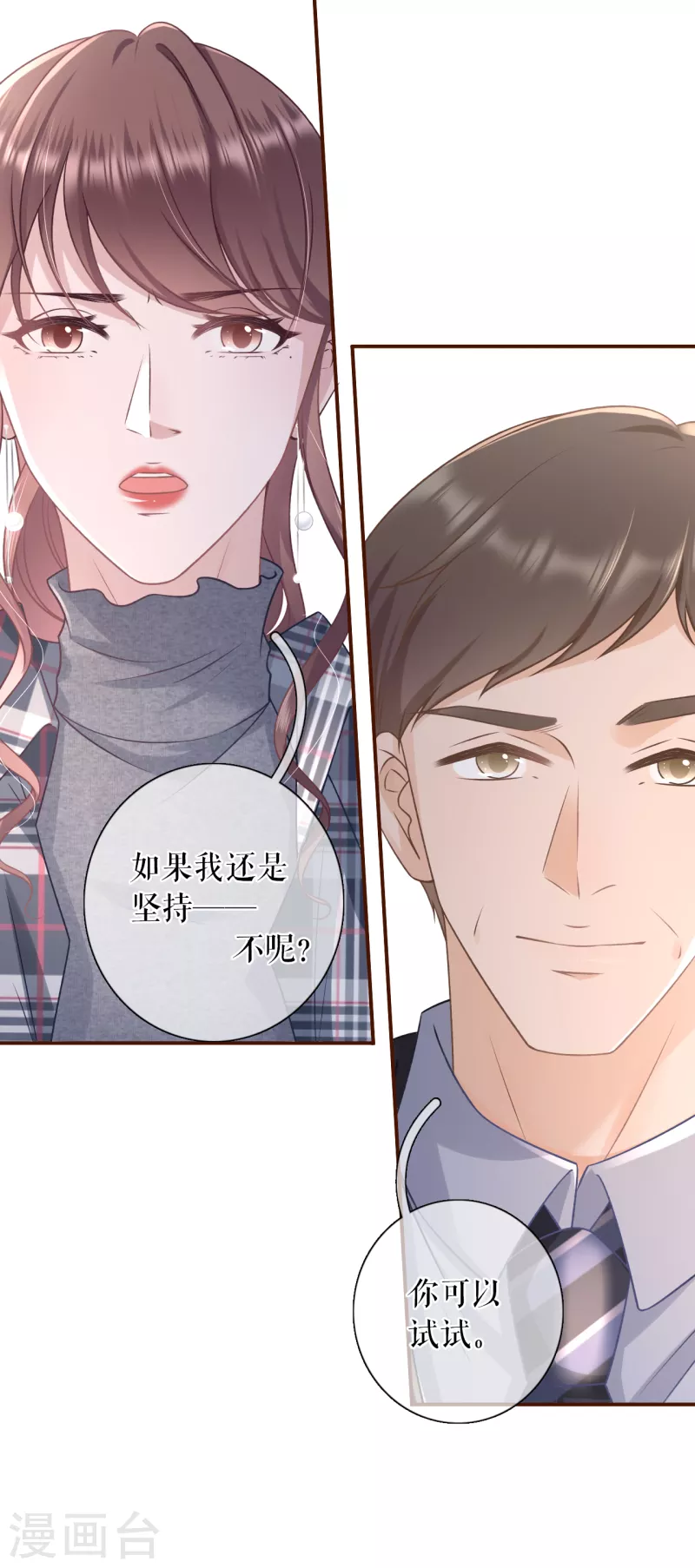 第106话 沉冤昭雪-第108话