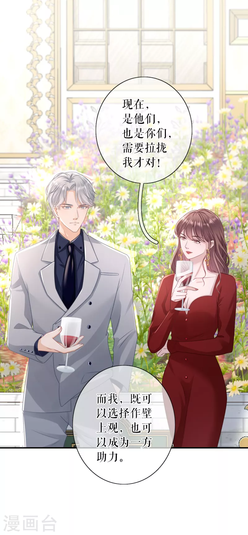 第108话 无心插柳-第110话