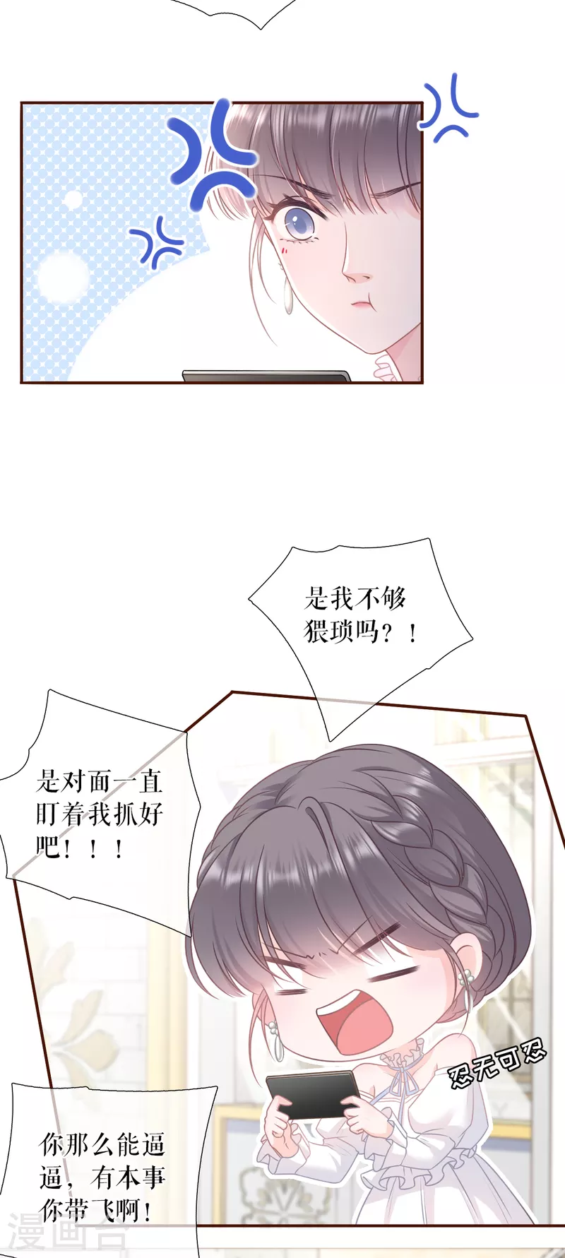 第108话 无心插柳-第110话