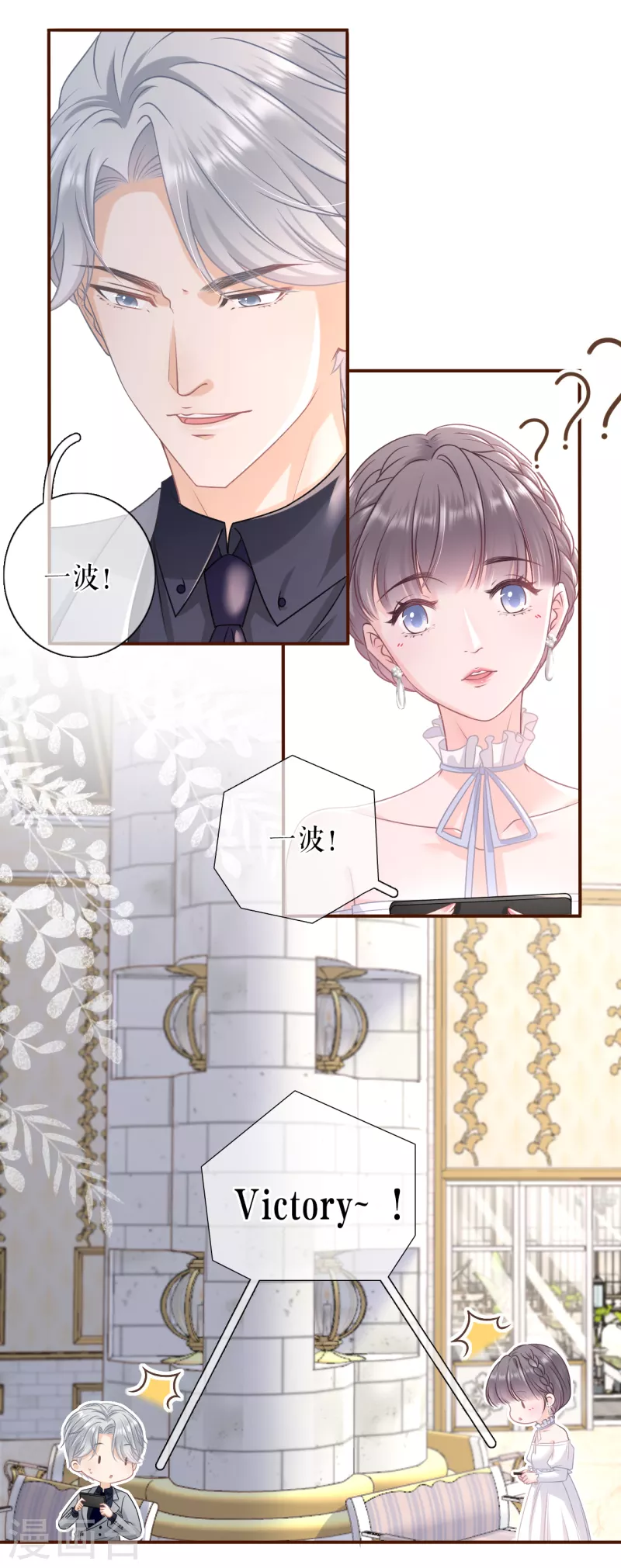 第108话 无心插柳-第110话