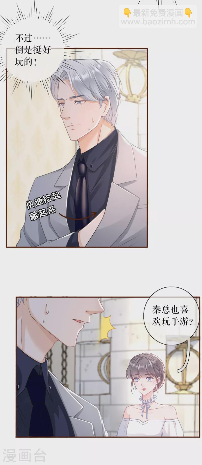 第108话 无心插柳-第110话