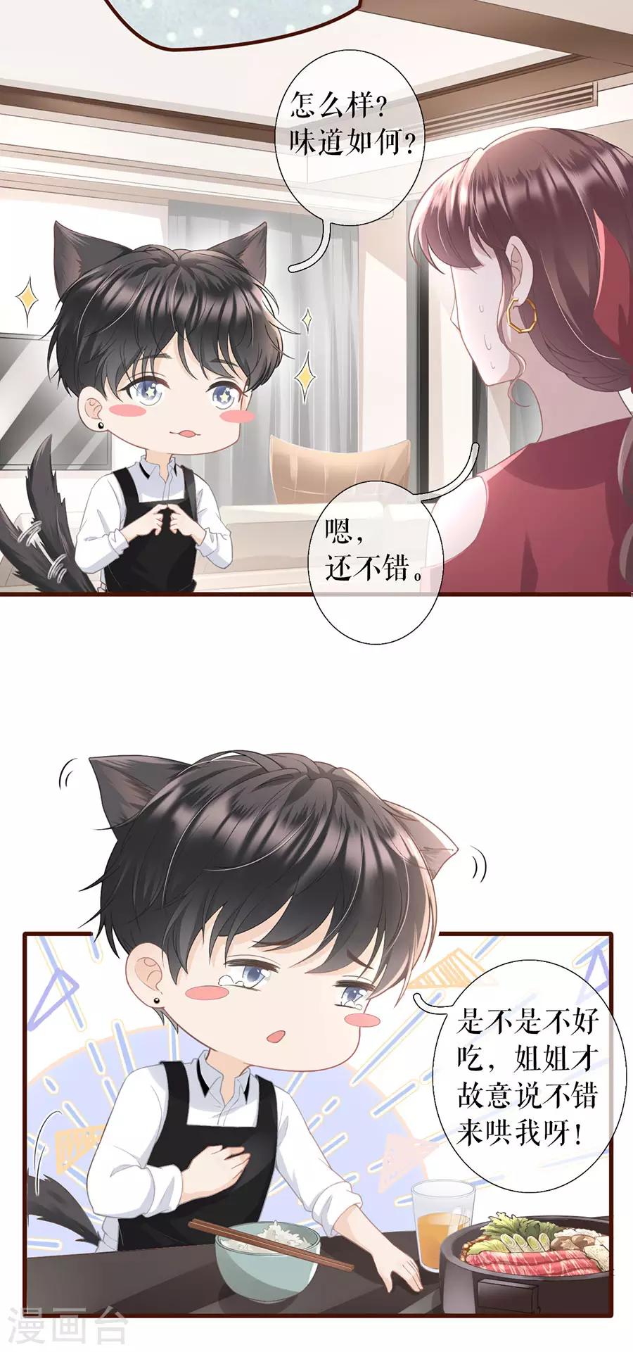 第11话 心动-第12话