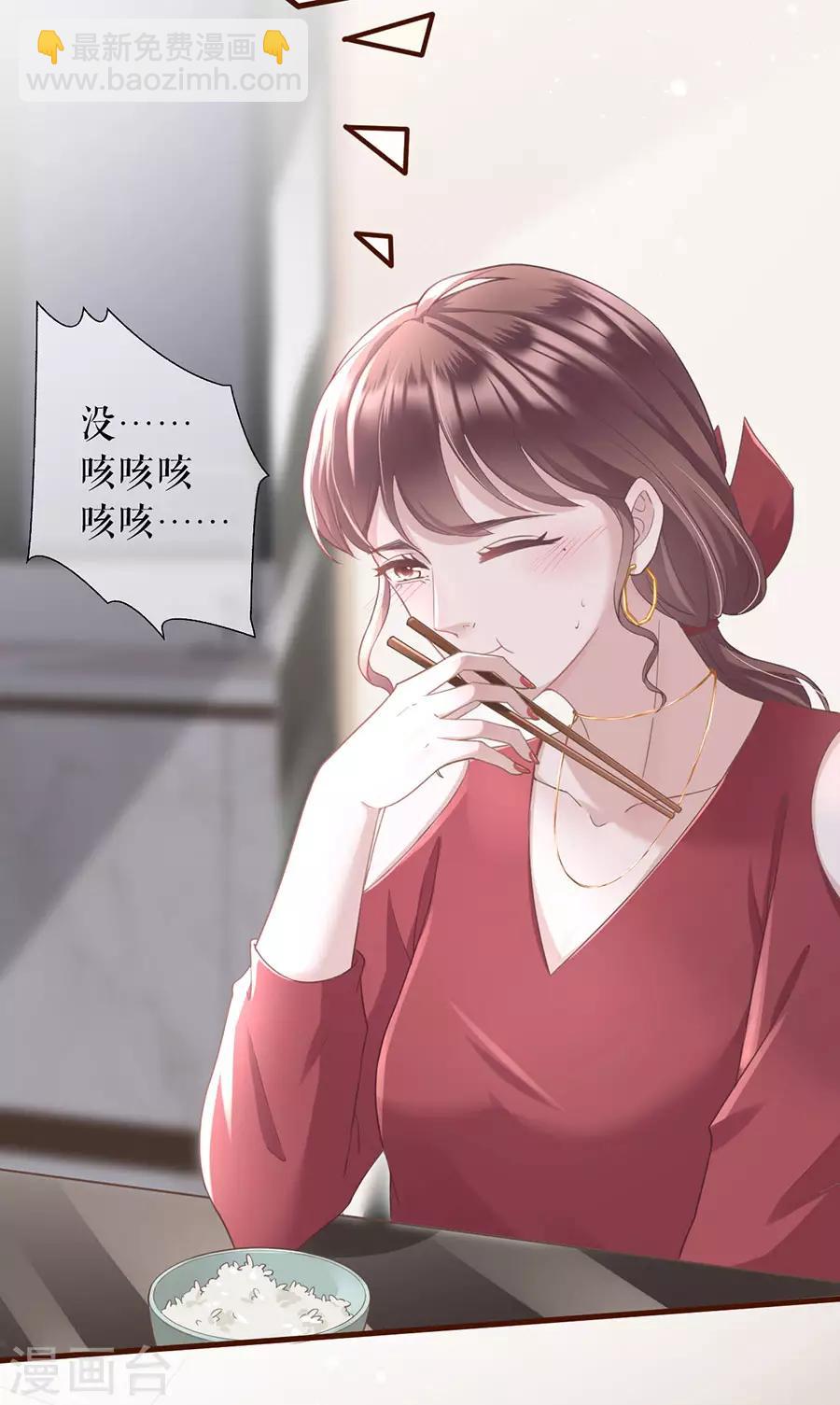 第11话 心动-第12话
