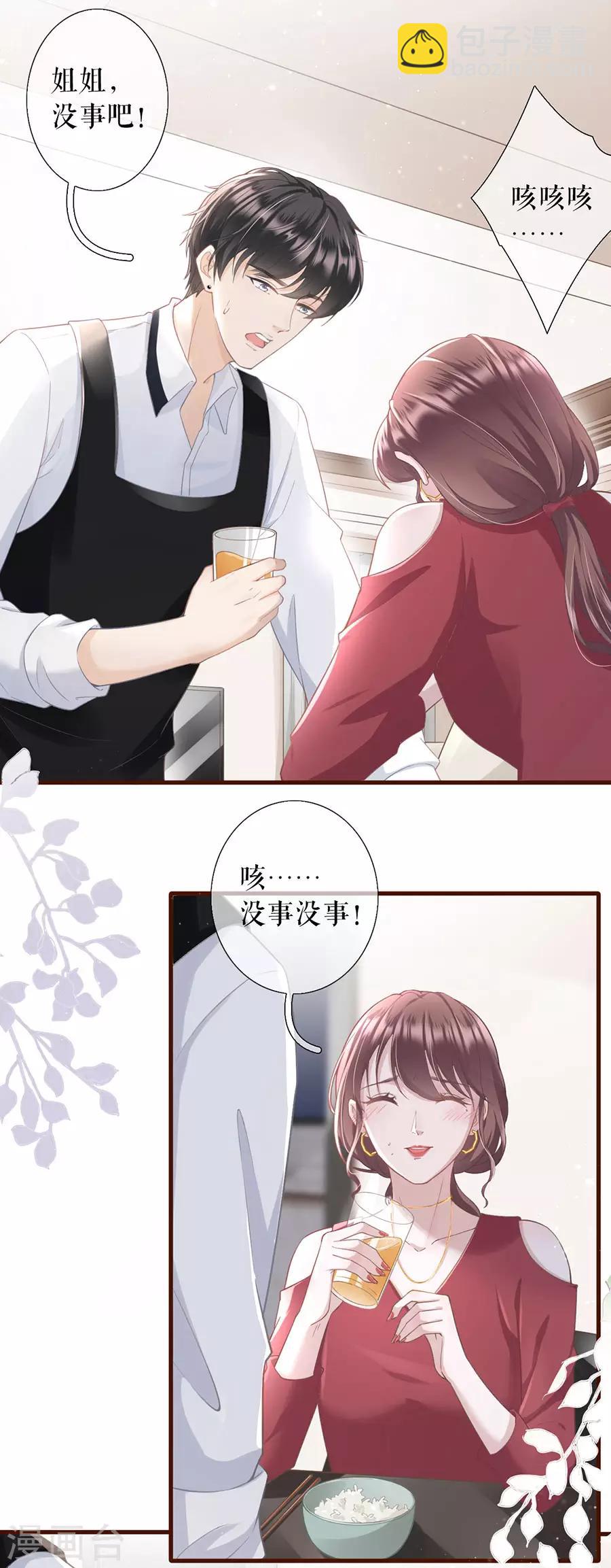 第11话 心动-第12话