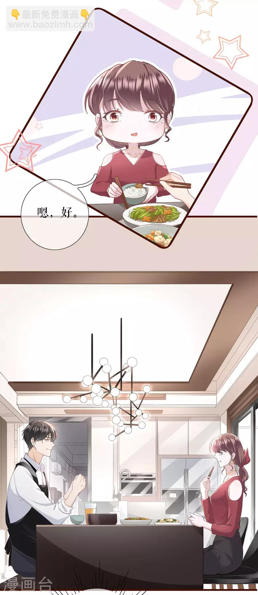 第11话 心动-第12话