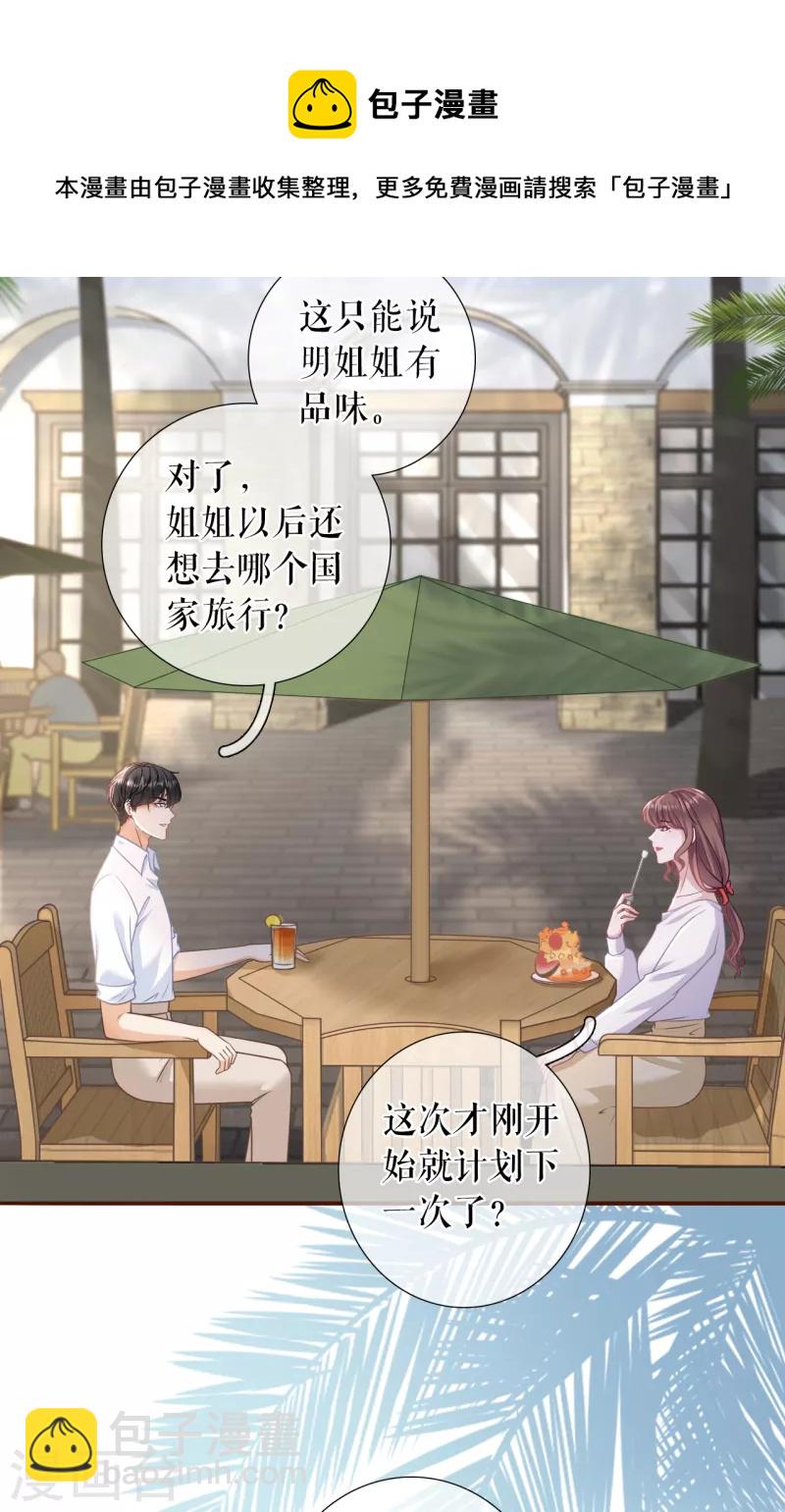 第110话 二人世界-第112话