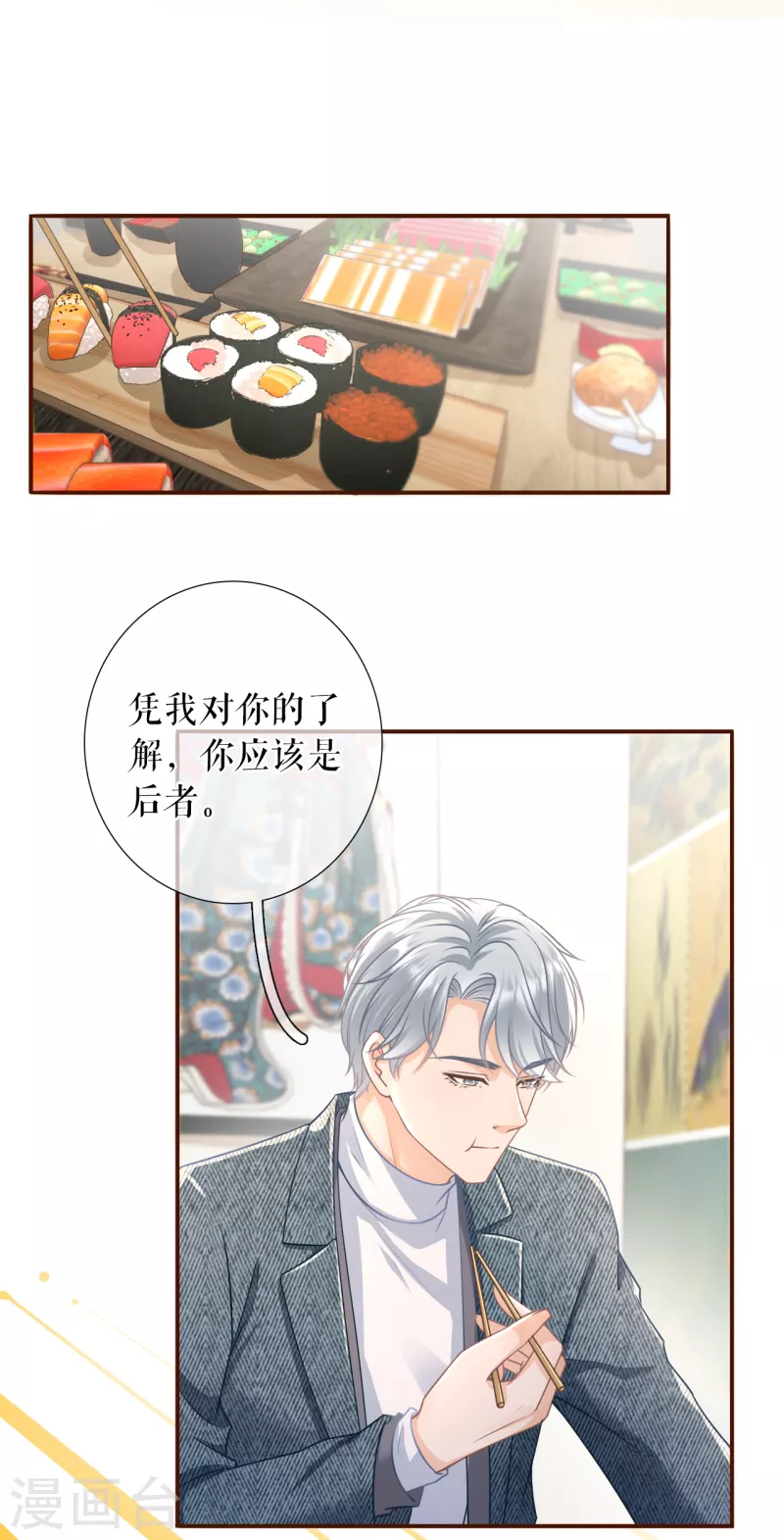 第114话 准备辞职-第116话