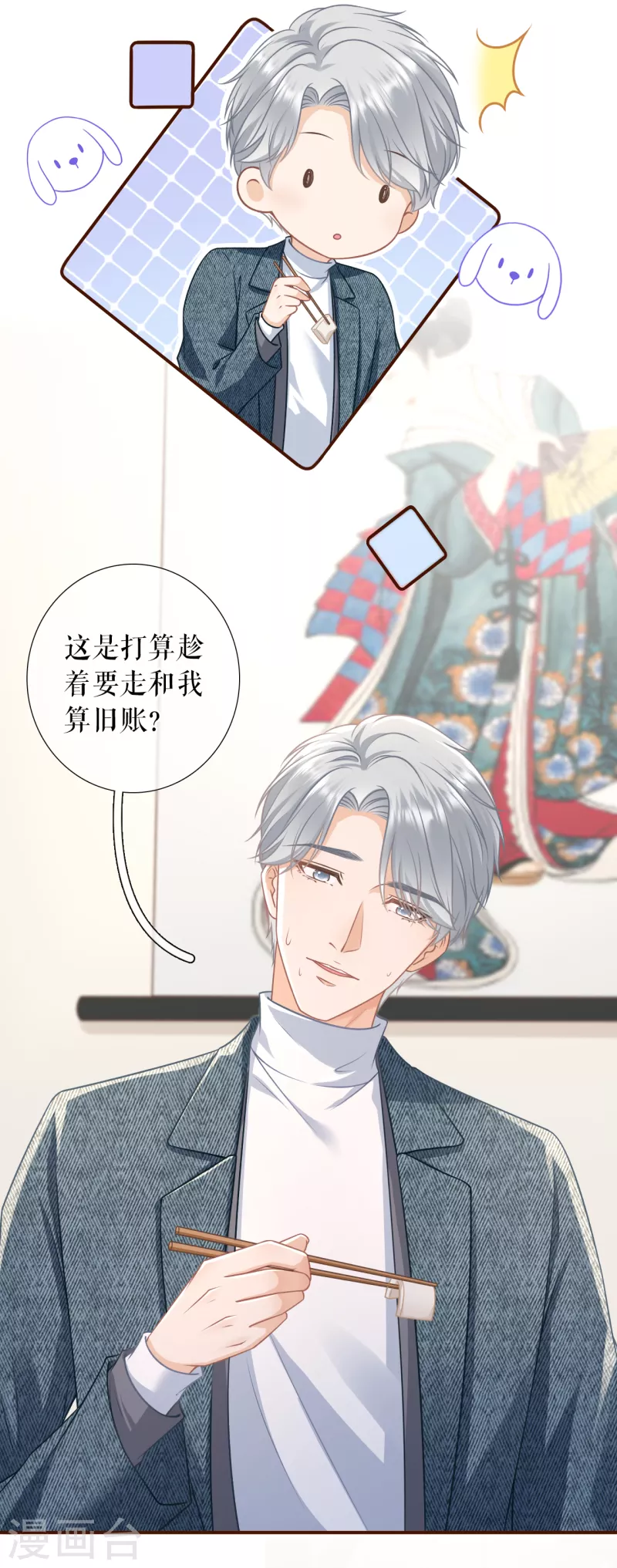 第114话 准备辞职-第116话