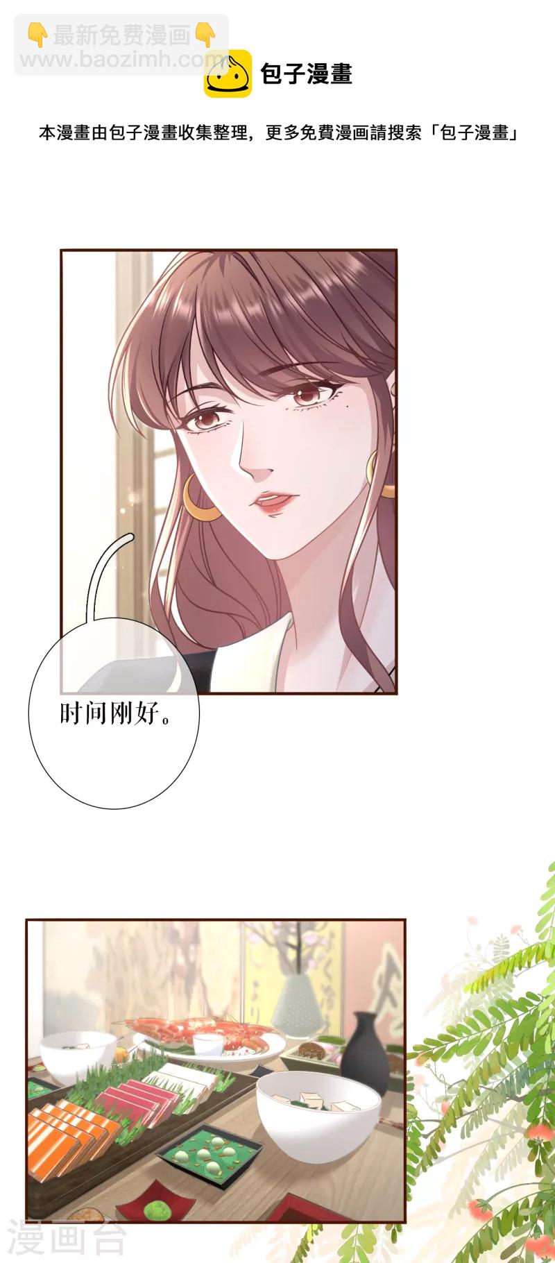 第114话 准备辞职-第116话