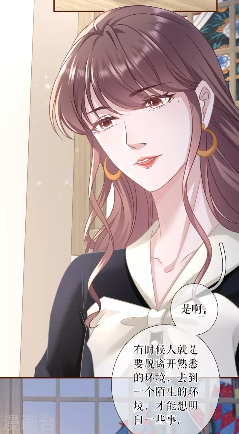 第114话 准备辞职-第116话