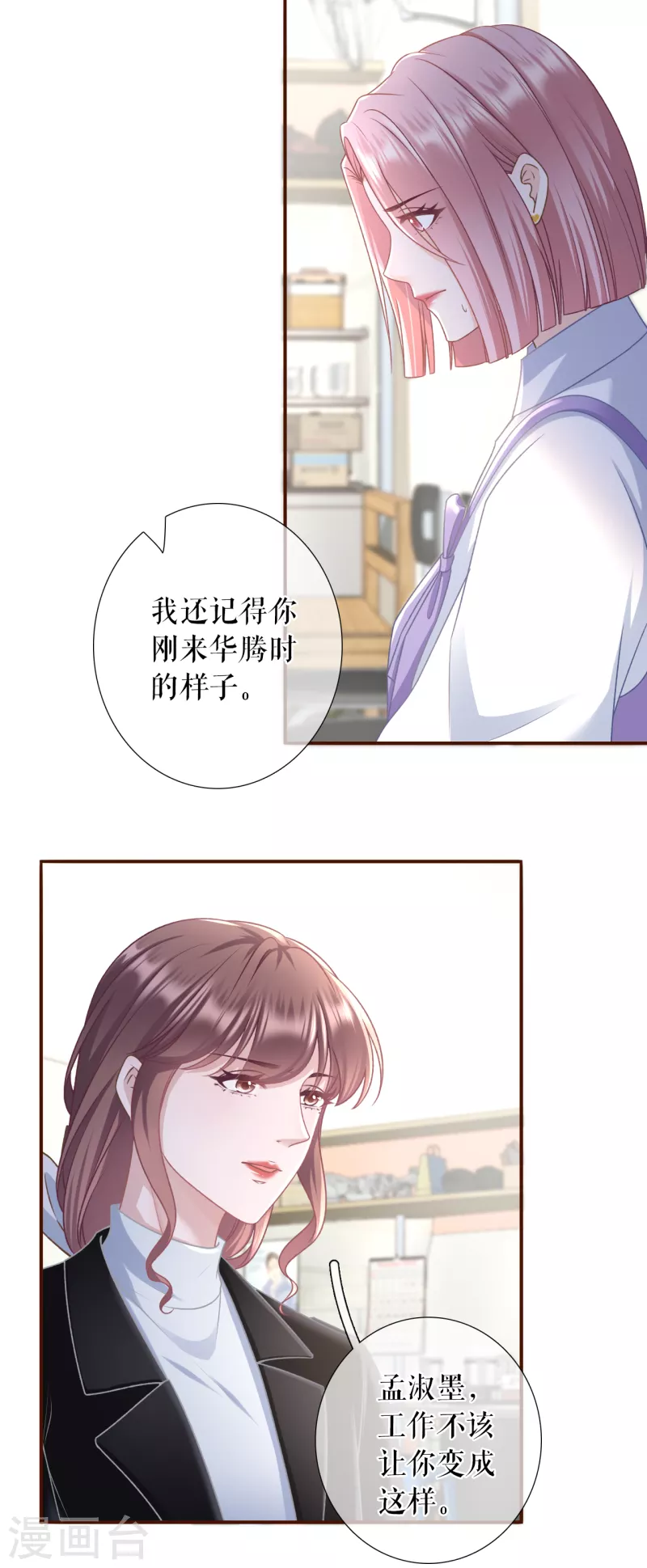 第116话 赴宴途中-第118话