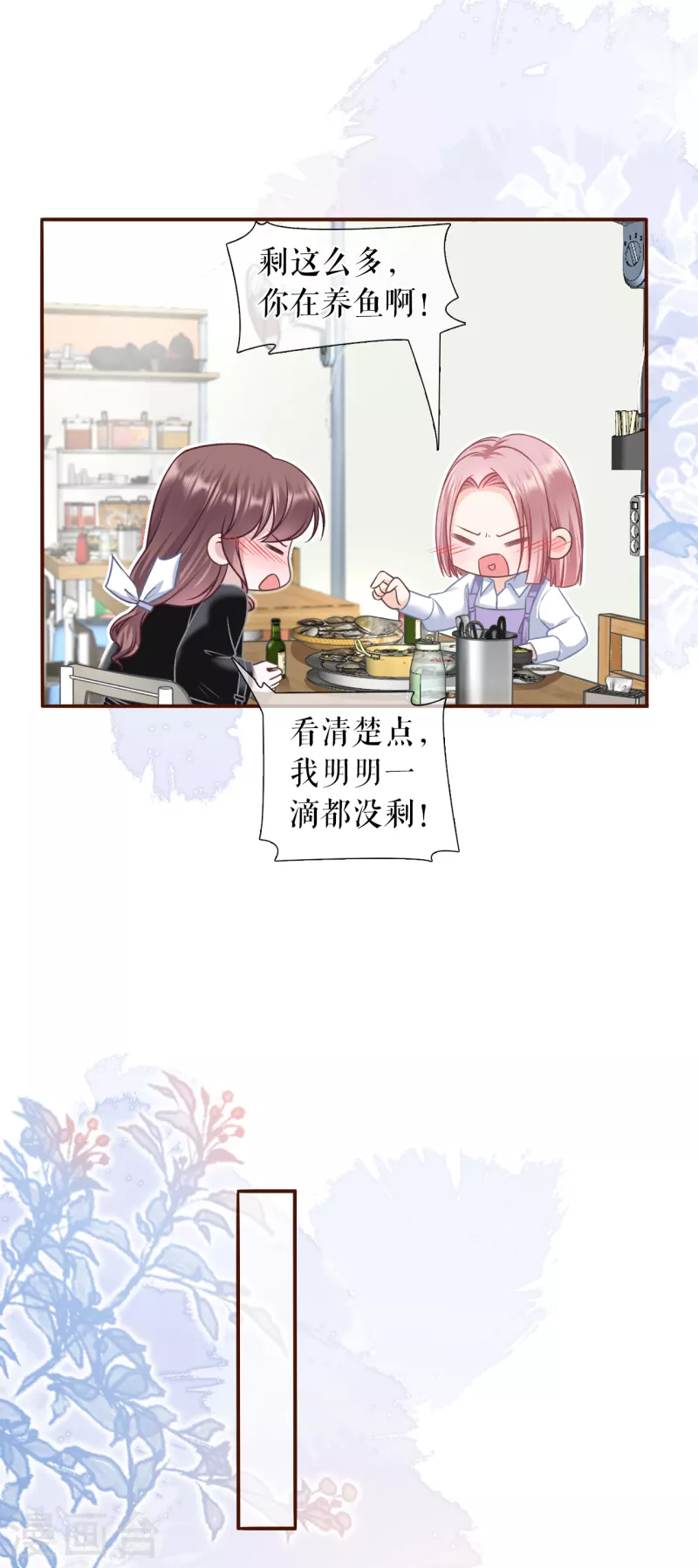 第116话 赴宴途中-第118话