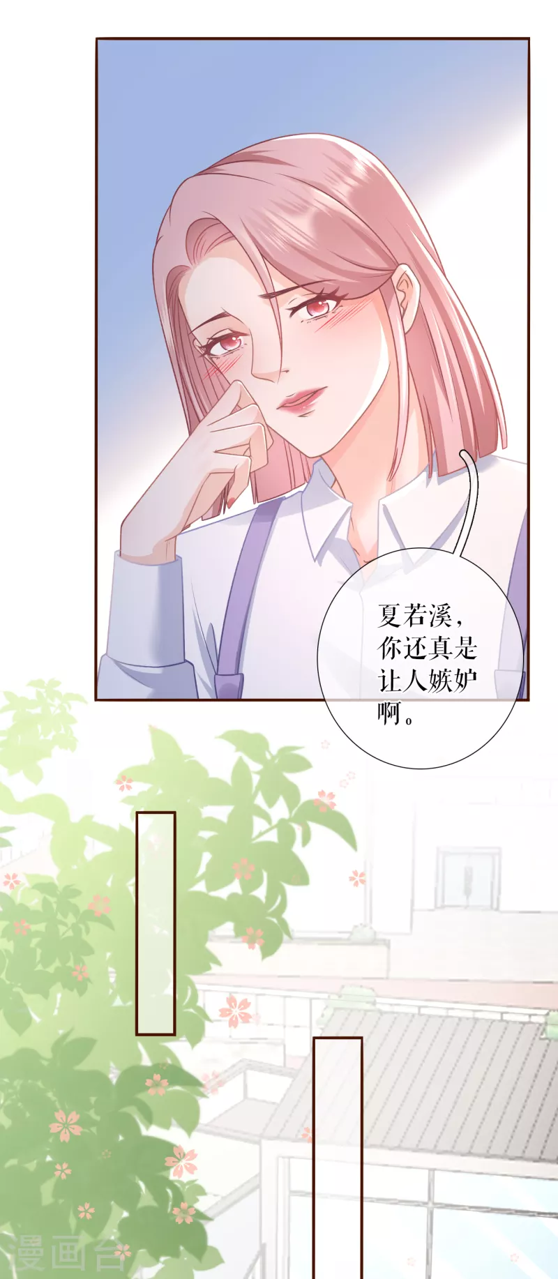 第116话 赴宴途中-第118话