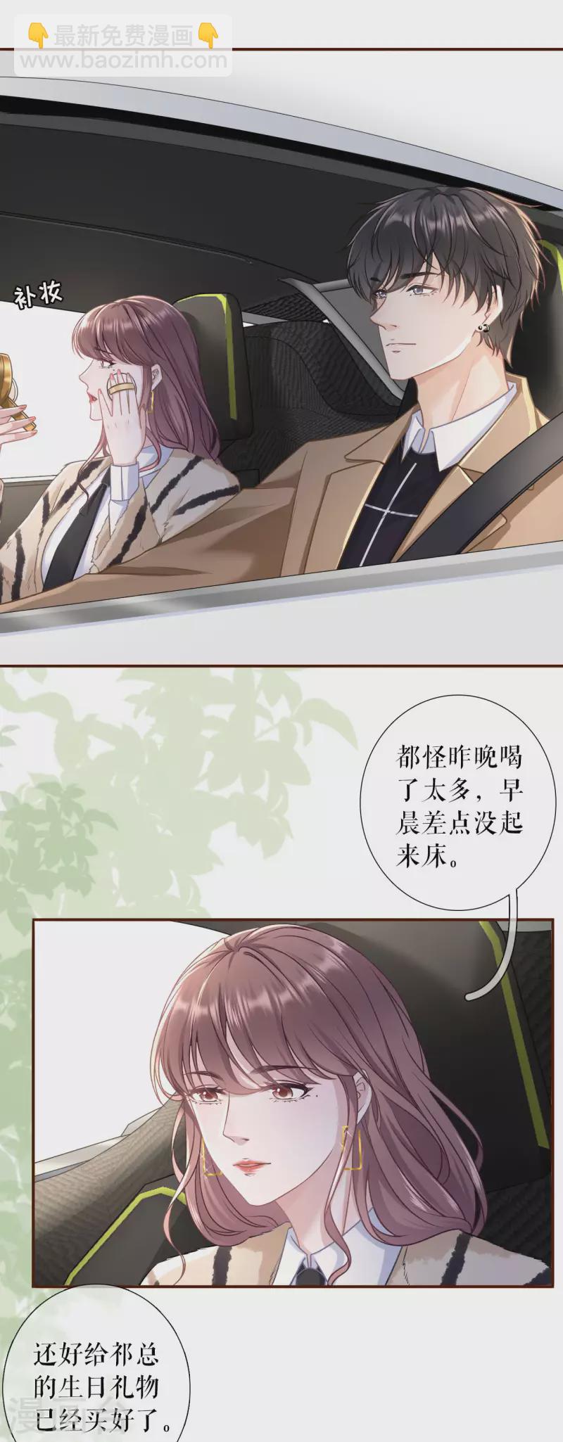 第116话 赴宴途中-第118话