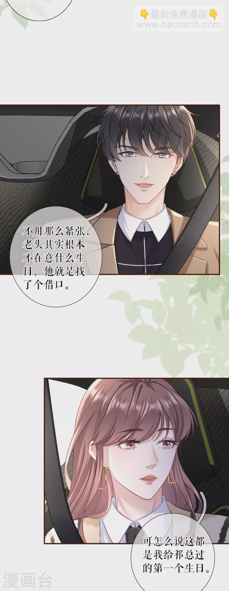 第116话 赴宴途中-第118话
