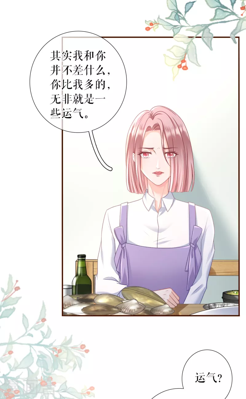 第116话 赴宴途中-第118话