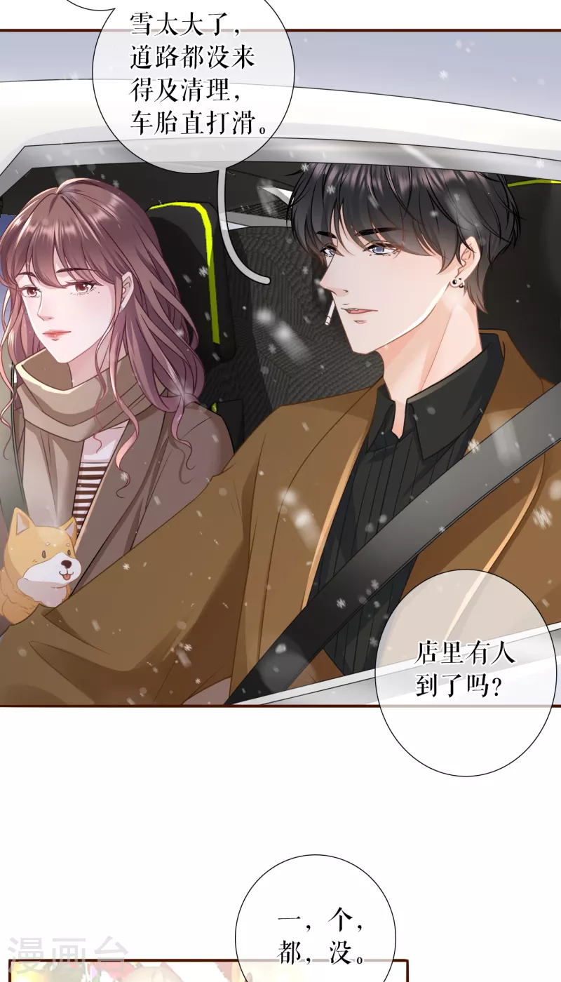 第118话 大哥现身-第120话