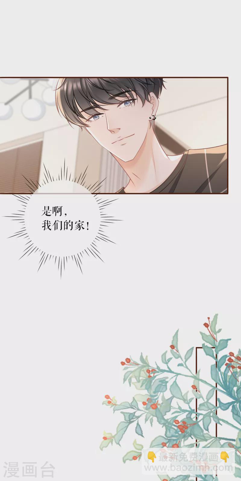 第118话 大哥现身-第120话