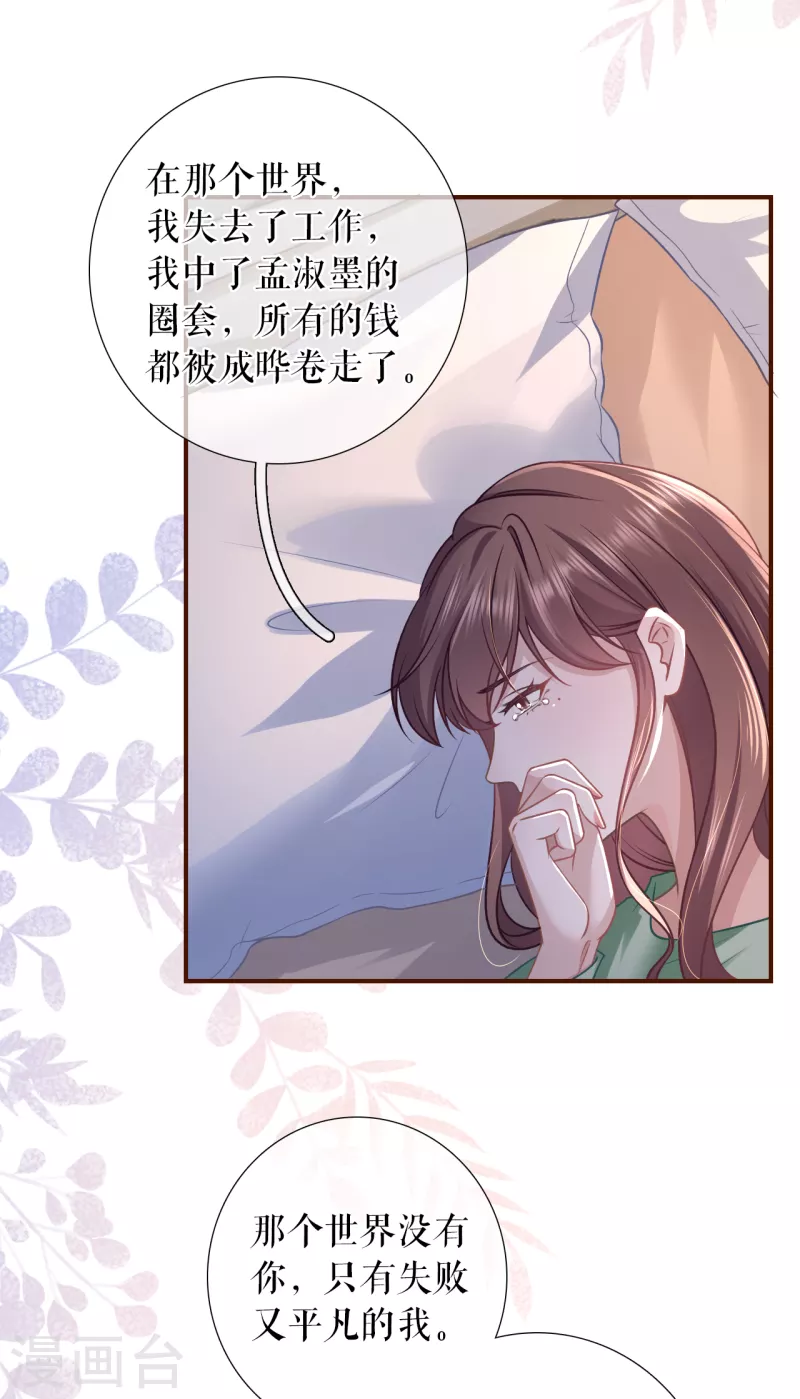 第120话 吐露秘密-第122话
