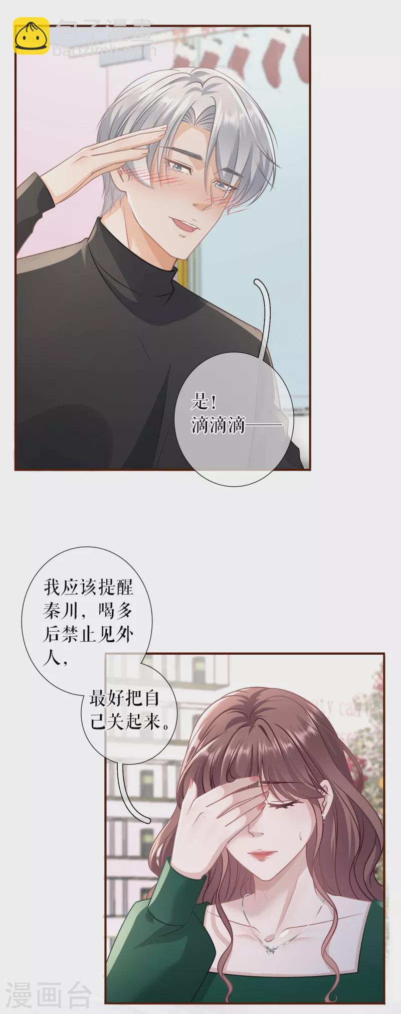 第120话 吐露秘密-第122话