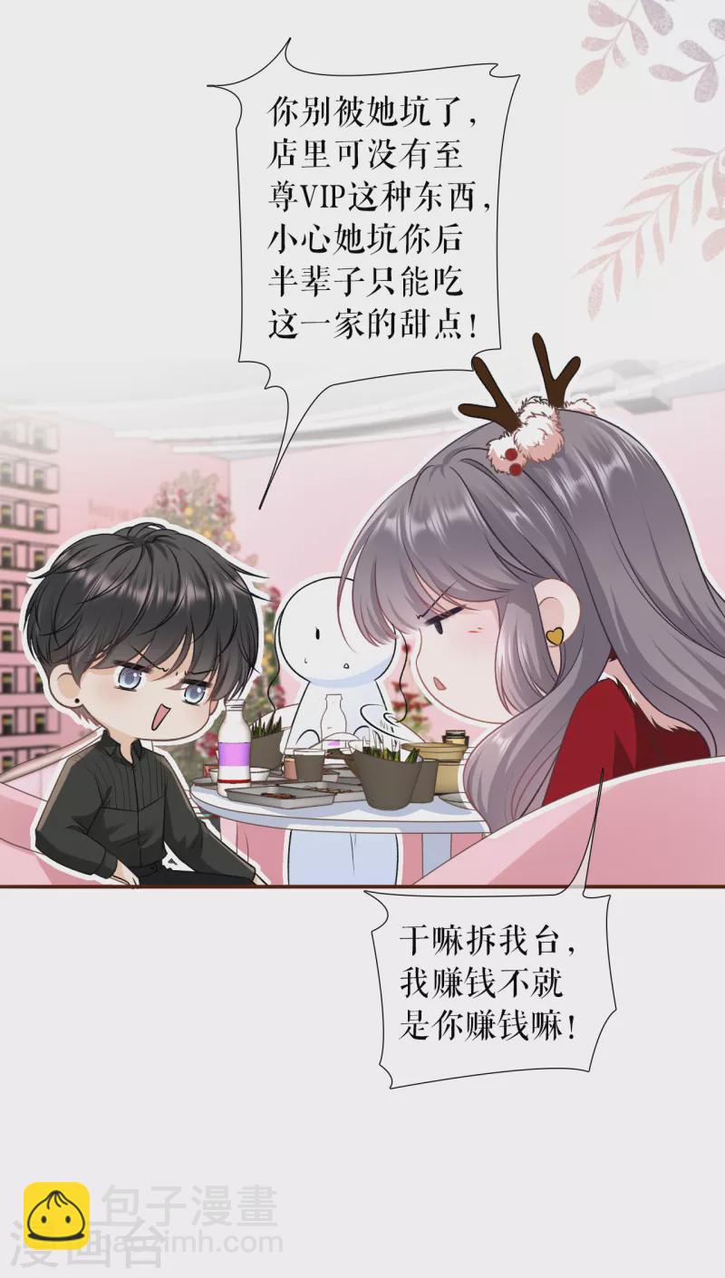 第120话 吐露秘密-第122话