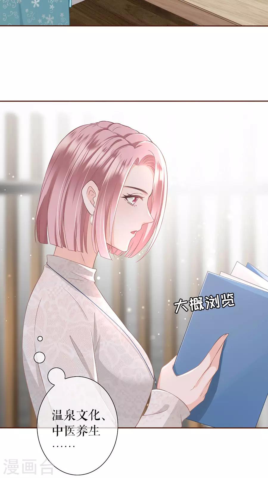 第13话 耍心机的小狼狗-第14话