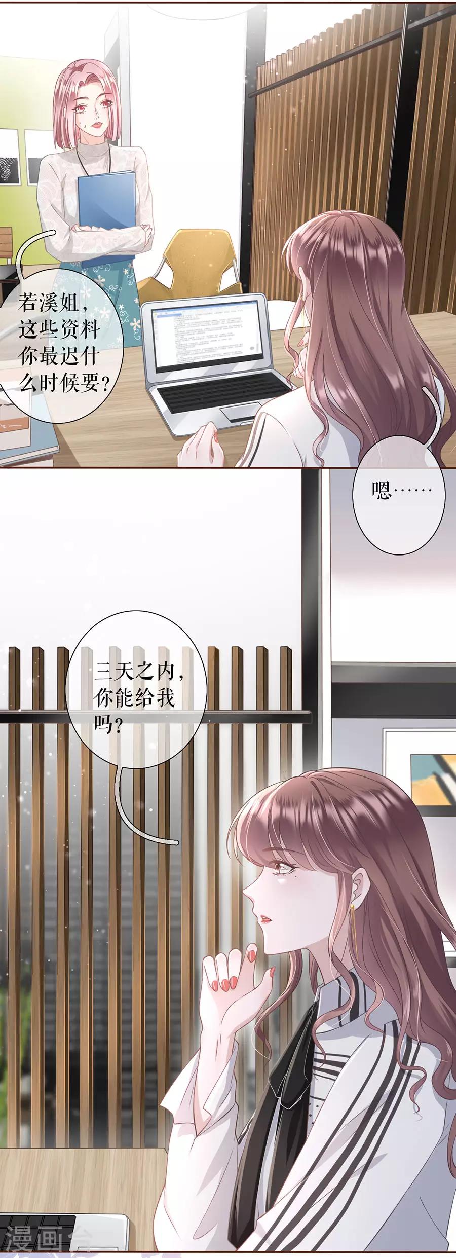 第13话 耍心机的小狼狗-第14话