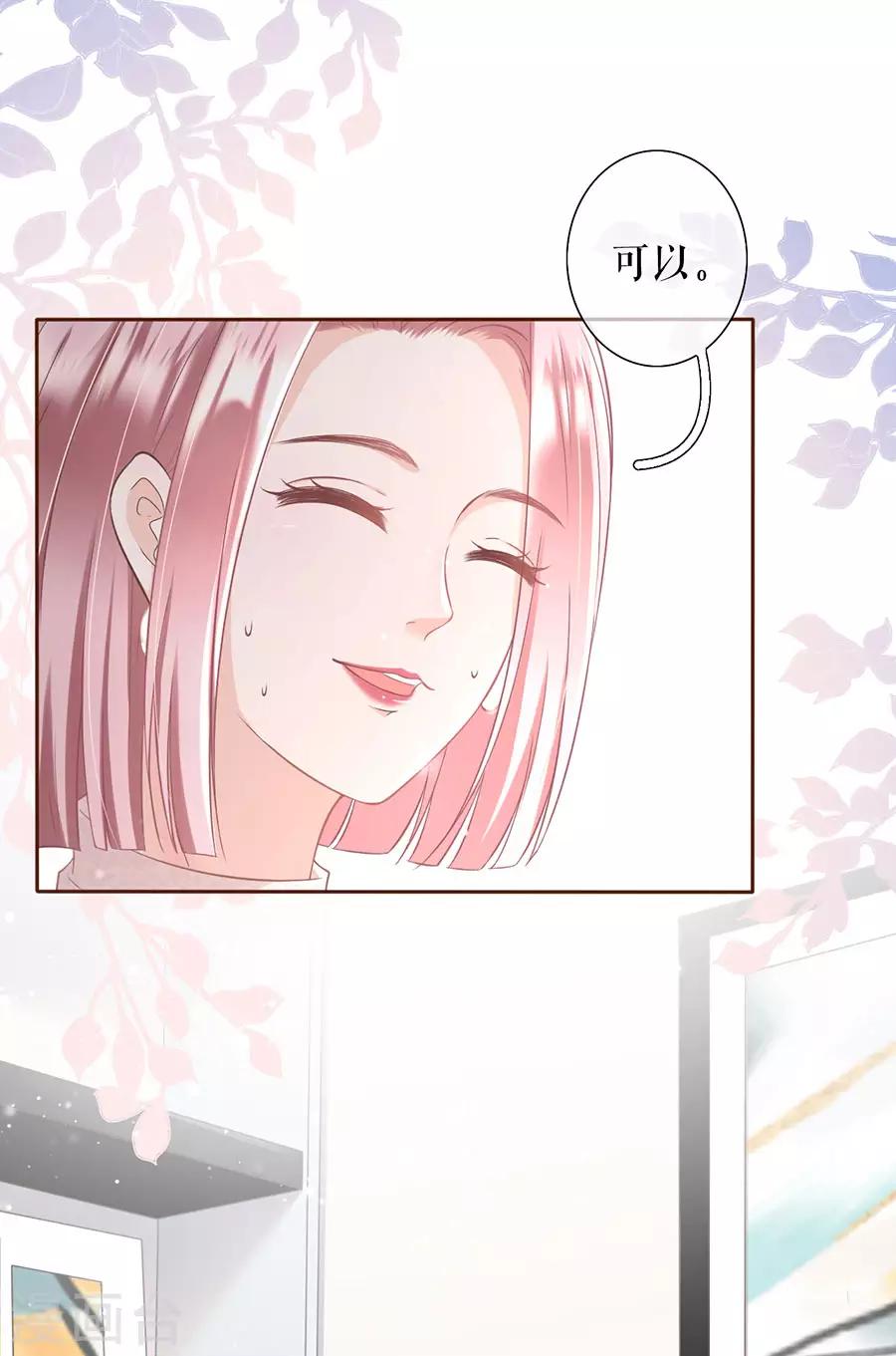 第13话 耍心机的小狼狗-第14话